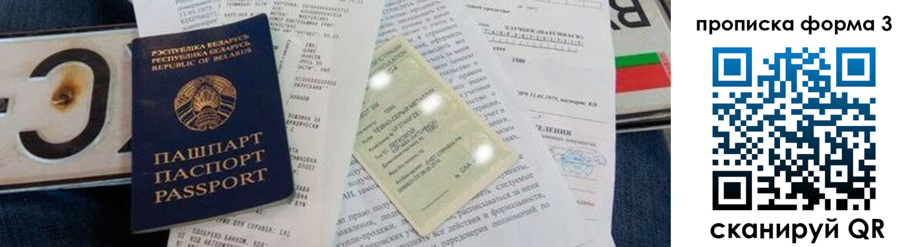временная прописка в Приморско-Ахтарске
