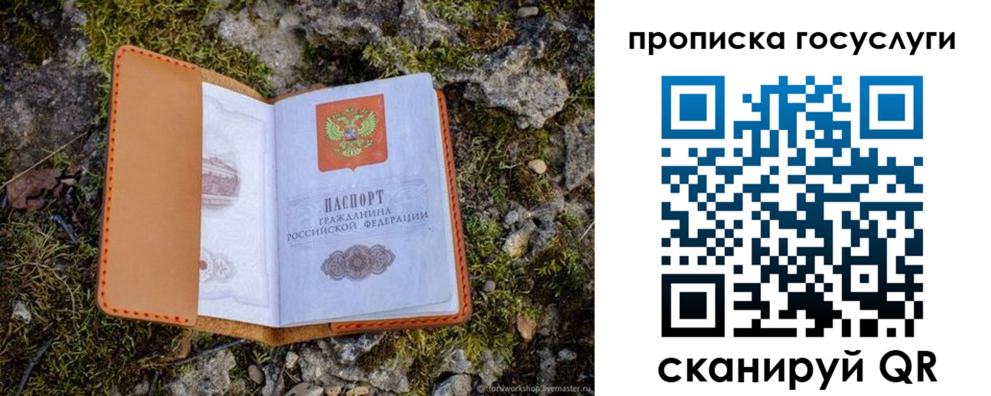 временная регистрация купить в Приморско-Ахтарске