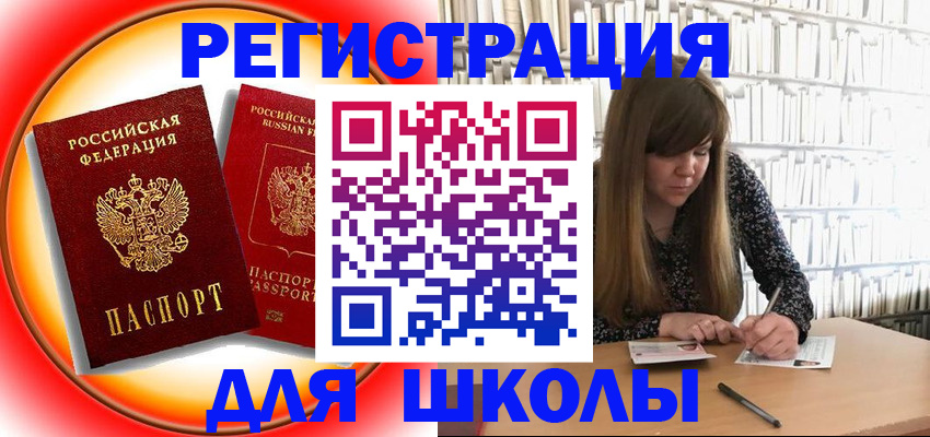 прописка штамп в Приморско-Ахтарске